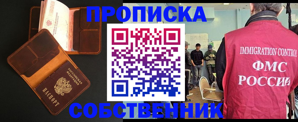 регистрация в Солнечногорске