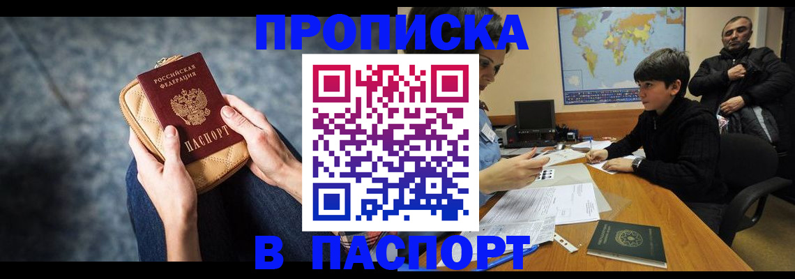регистрация для школы в Солнечногорске