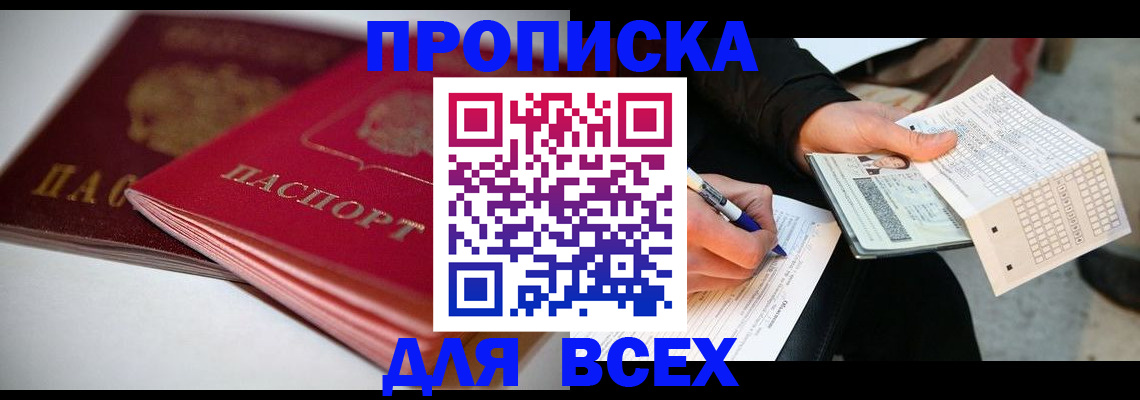 найти адрес прописки в Солнечногорске