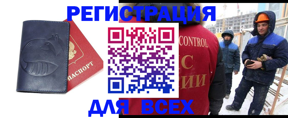 временная прописка в Солнечногорске