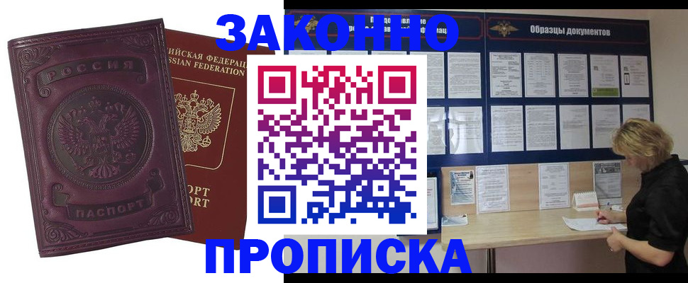 найти адрес прописки в Солнечногорске