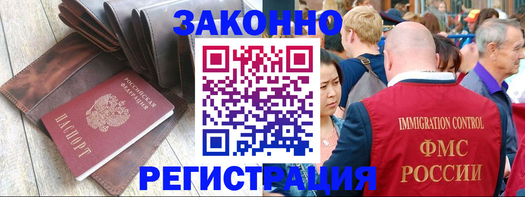 временная регистрация в квартире в Солнечногорске