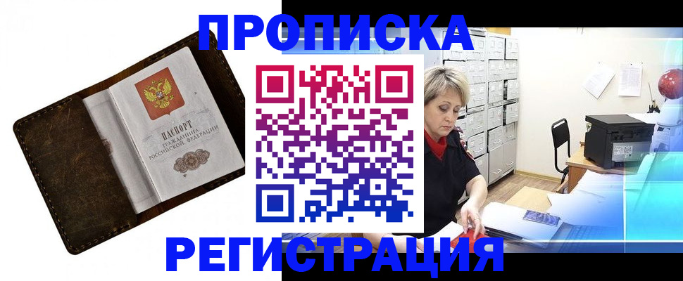 временная регистрация адрес в Солнечногорске