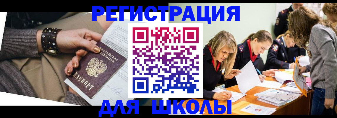 временная регистрация купить в Солнечногорске